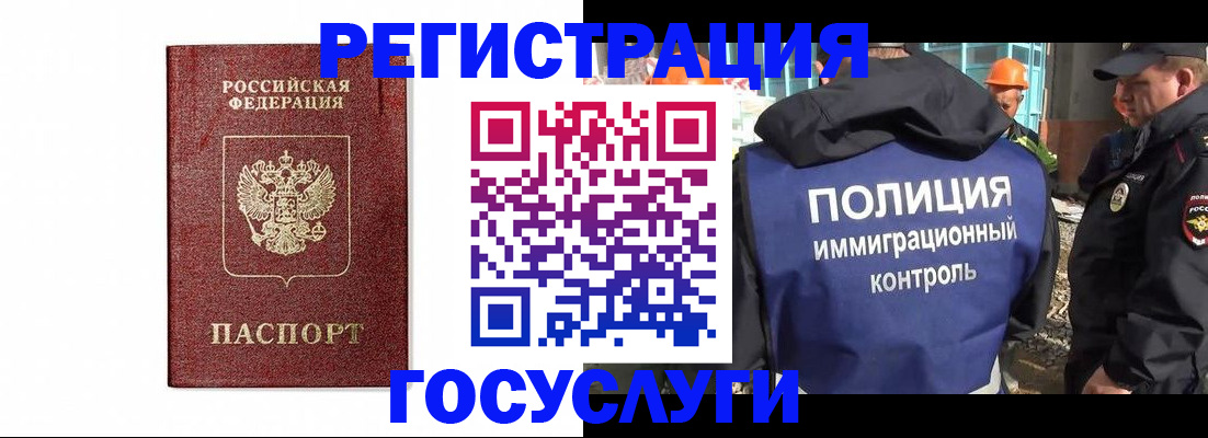 прописка для военкомата в Щучье