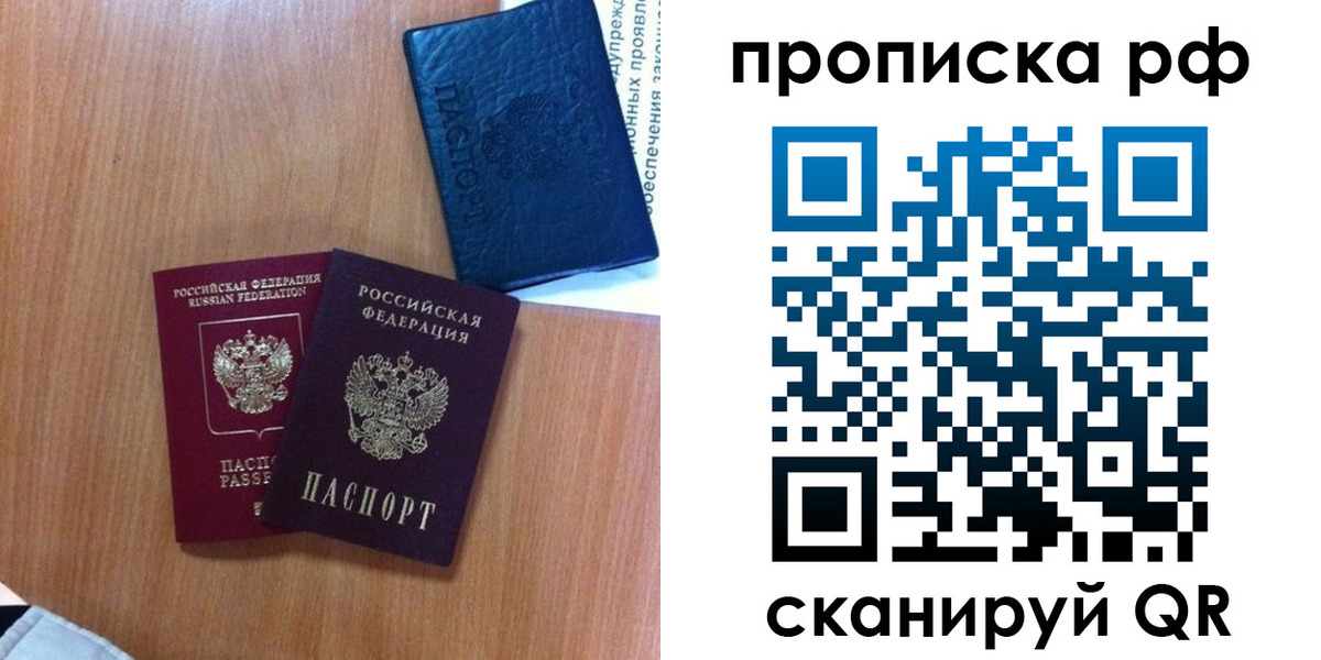 временная регистрация собственник в Щучье