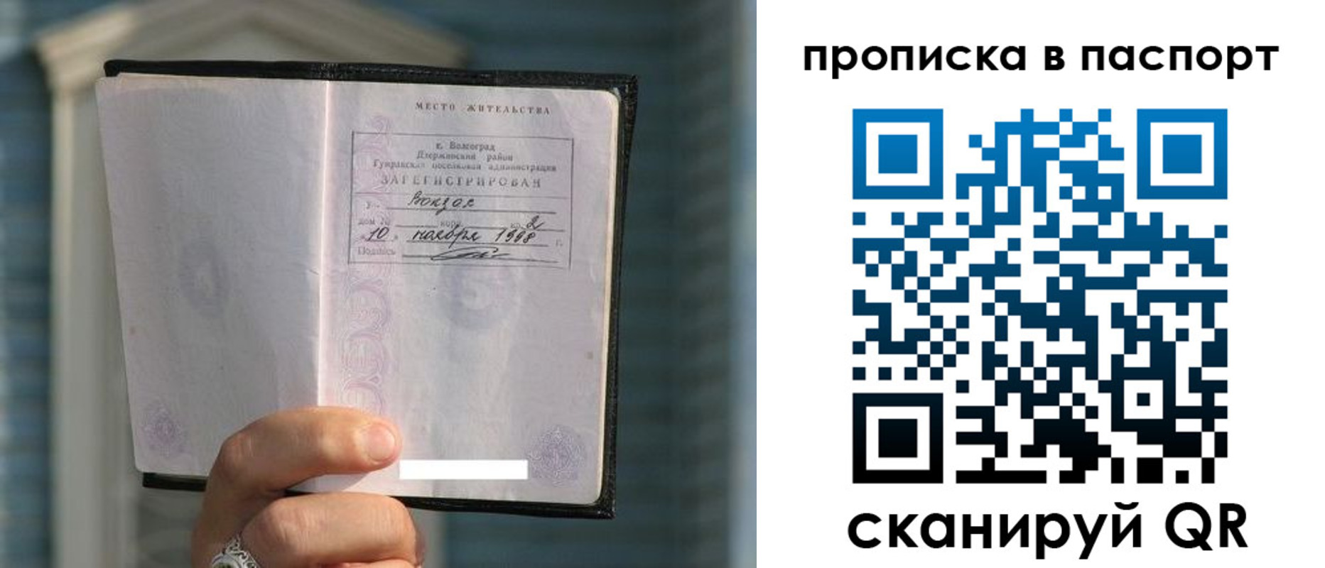 пропишу в квартире в Щучье