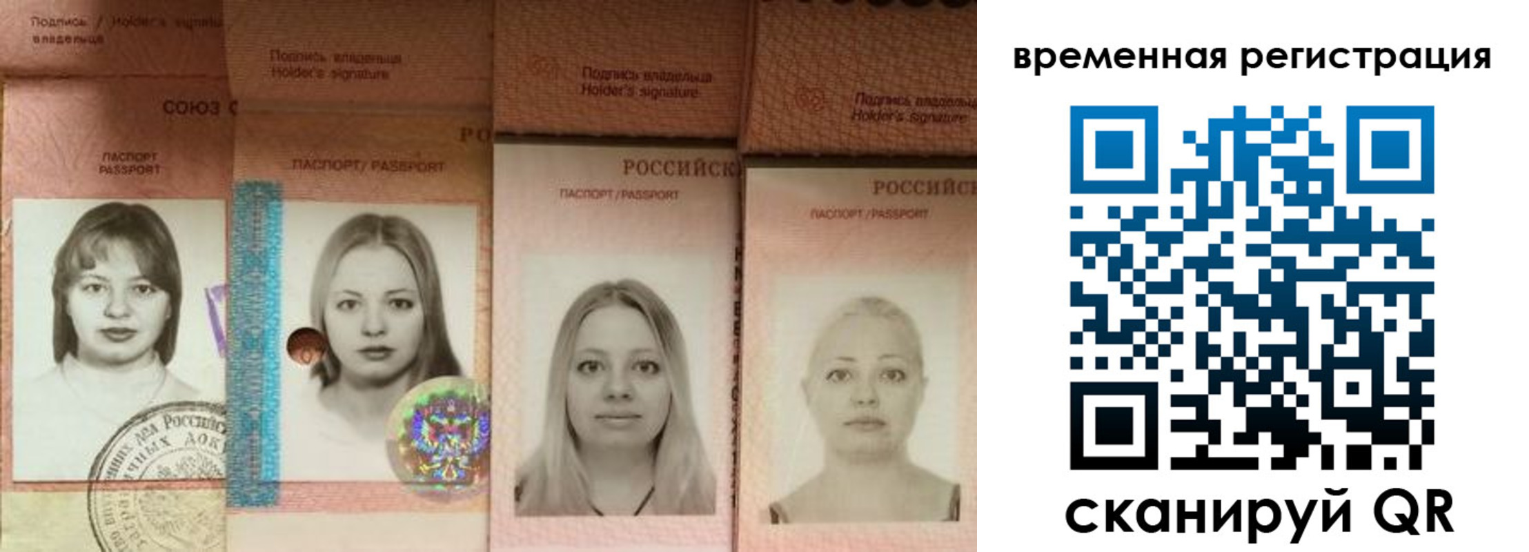 временная регистрация надежно в Щучье