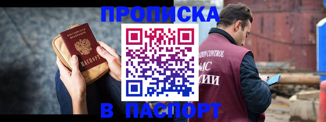 прописка для школы в Щучье