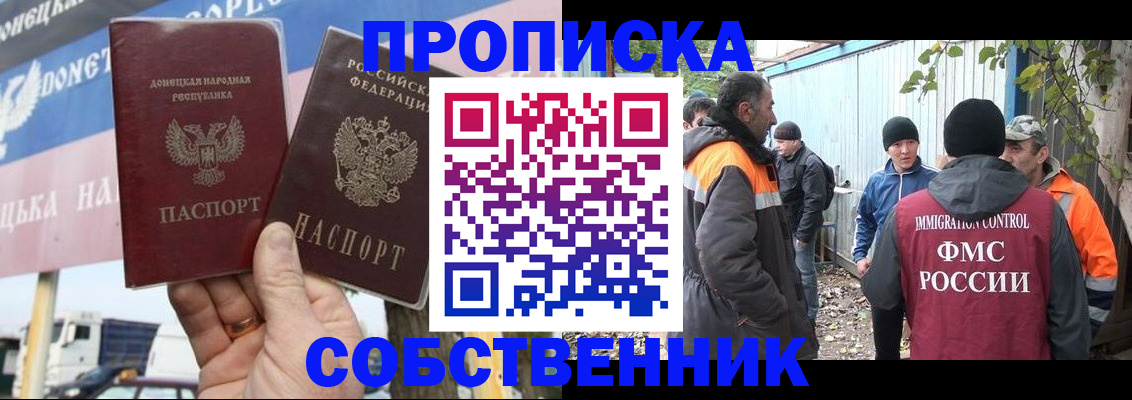 прописка в квартире в Щучье