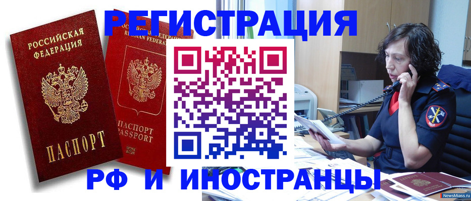 временная регистрация адрес в Щучье